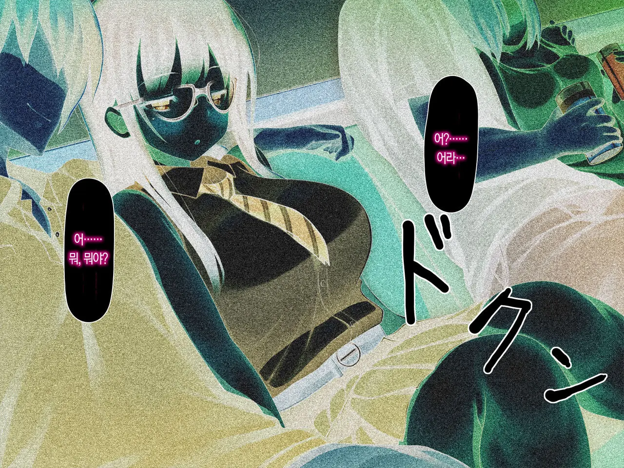 Kanojo Ga Aitsu Ni Sareta Koto | 그녀가 그녀석에게 당한 짓
